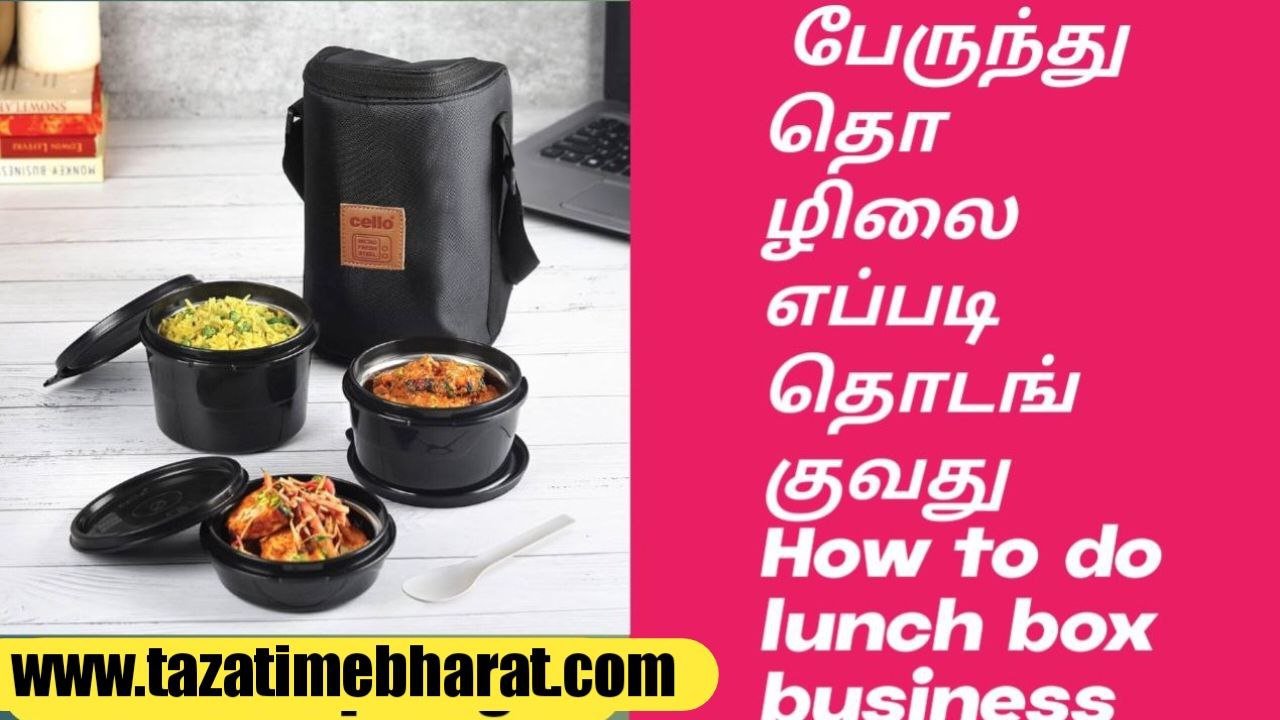 How to do lunch box business