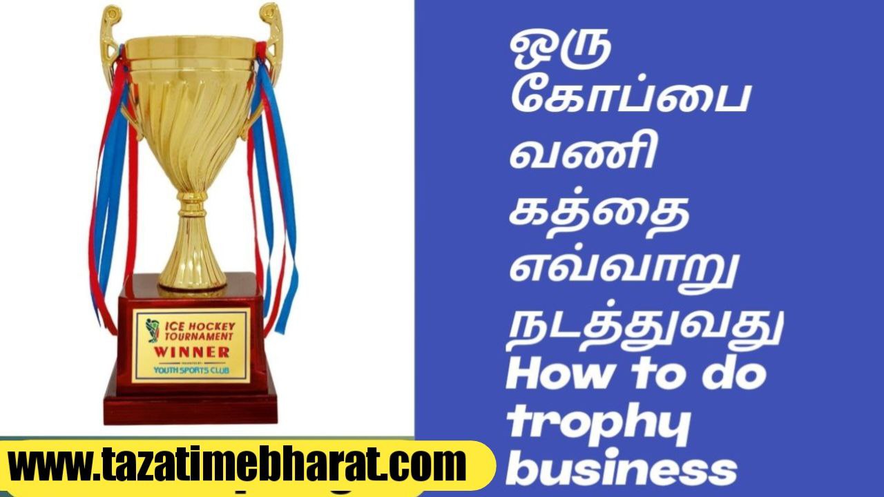 How to start trophy business