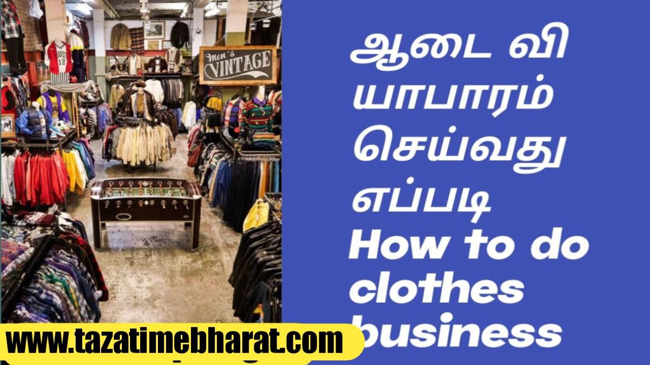 How to do clothes business