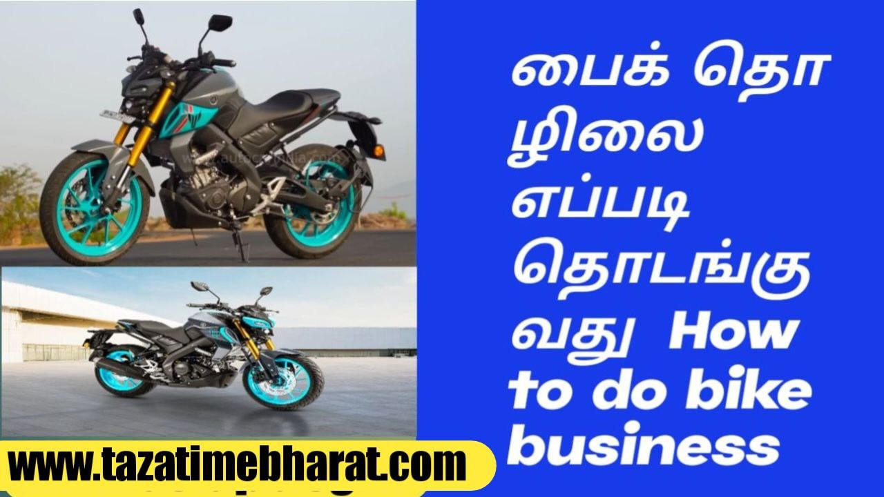 How to start a bike business
