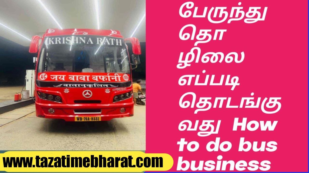 How to do bus business
