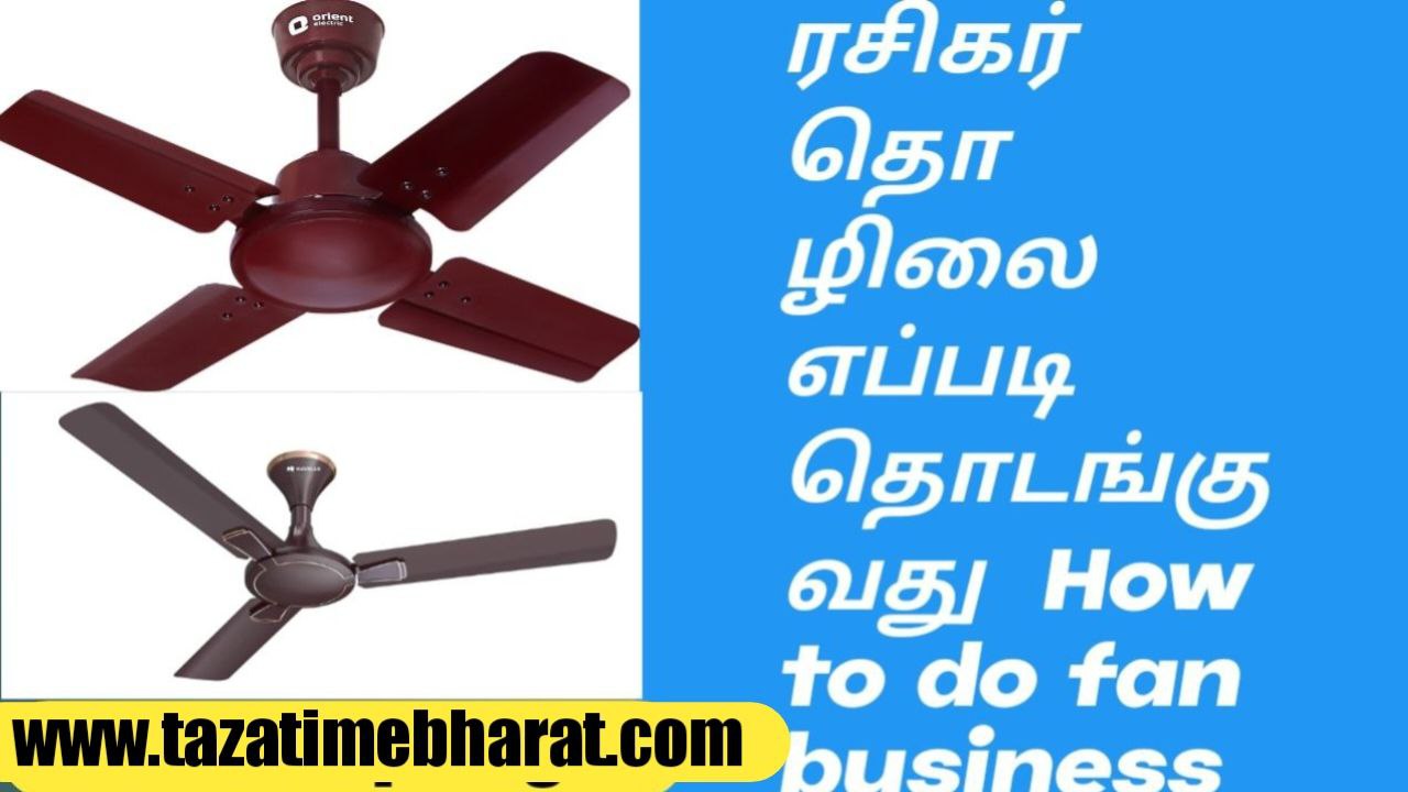 How to do fan business