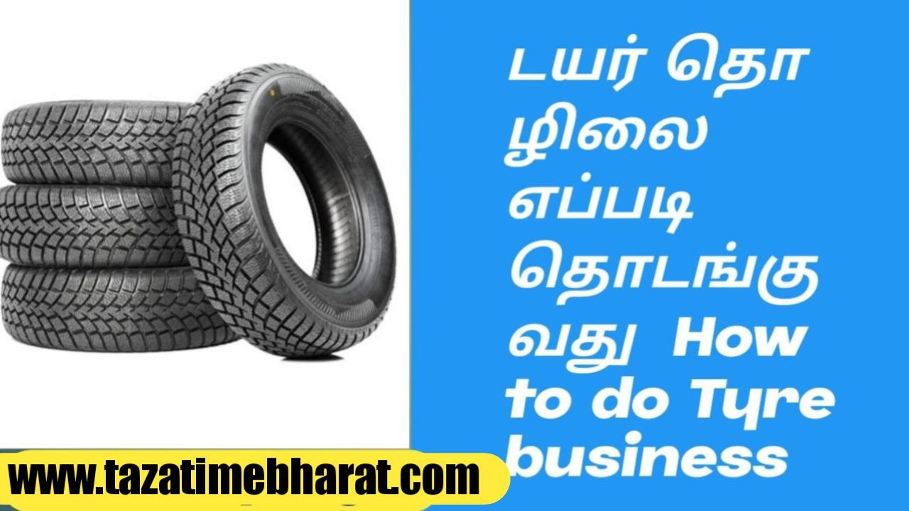 How to do tyre business
