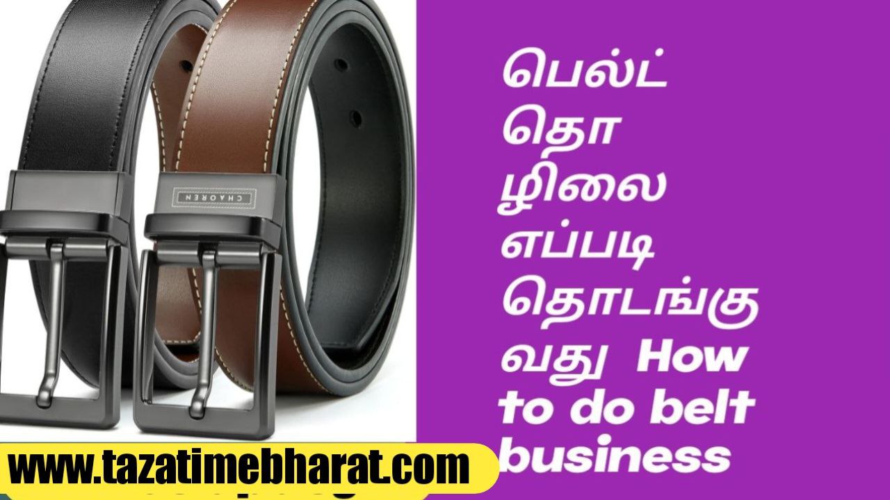 How to do belt business